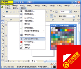 coreldraw x4 v14.0.0.653 简体中文精简版