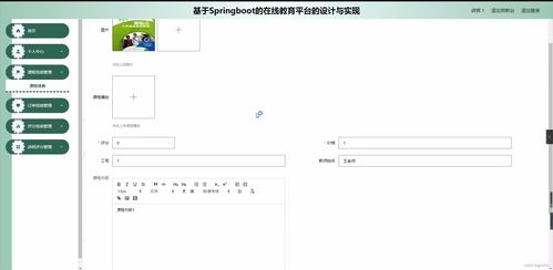 springboot基于springboot的在线教育平台的设计与实现8qecq计算机毕设