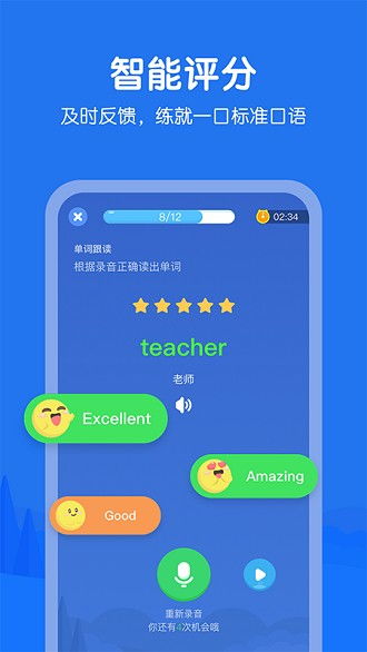 e听说小学软件下载 e听说小学appv1.3.0 安卓版 极光下载站