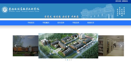 江西:景德镇陶瓷职业技术学院2021高考录取通知书查询入口